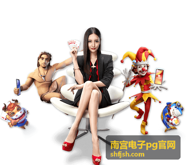 南宫电子pg官网往期回放封面四